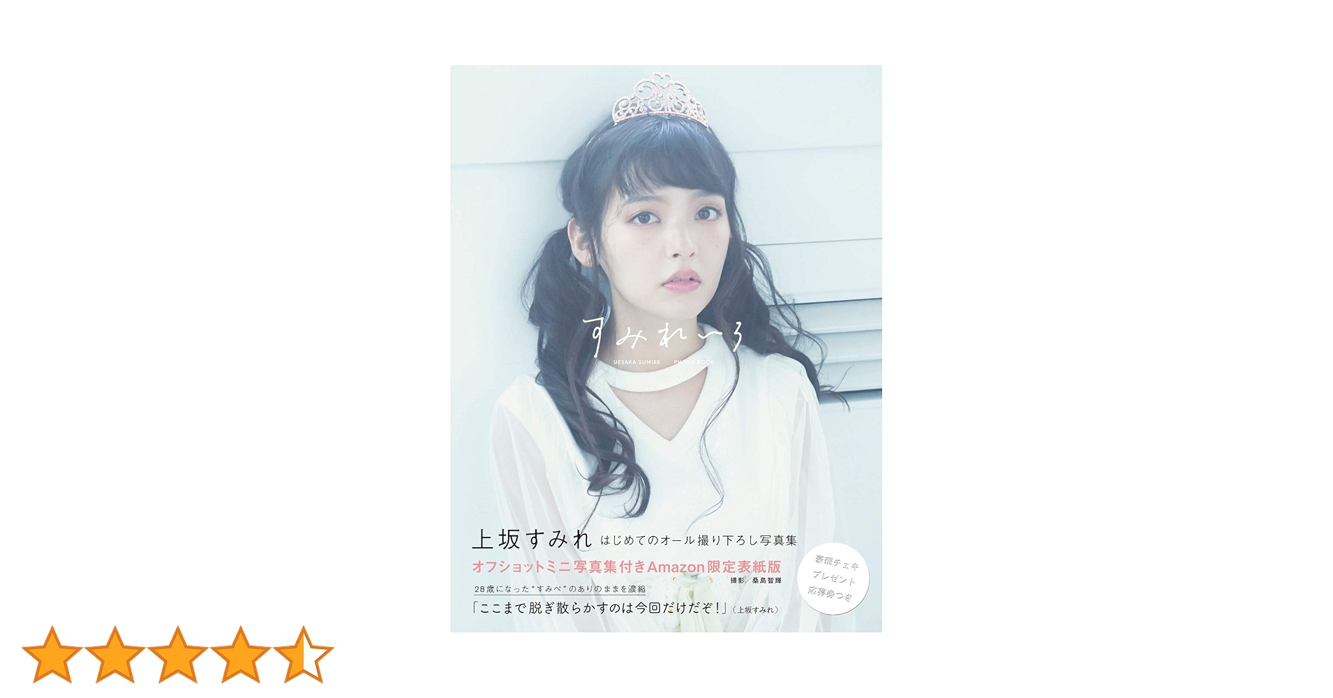 (未使用･未開封品)　上坂すみれのヤバい○○ Blu-rayBOX wyeba8q Amazon.co.jp: 上坂すみれのヤバい○○ Blu-rayBOX : 上坂すみれ